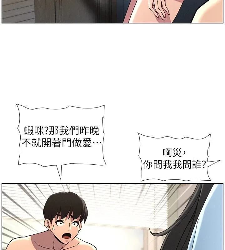 兄妹的秘密授课-第39話-什麼?被爸媽看到了!! - 图片 42