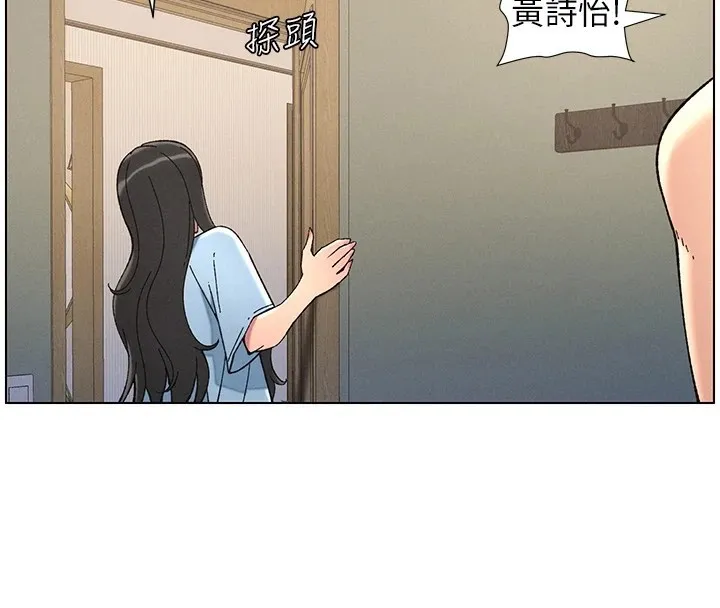 兄妹的秘密授课-第39話-什麼?被爸媽看到了!! - 图片 44