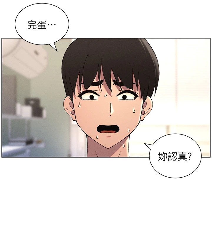 兄妹的秘密授课第39話-什麼?被爸媽看到了!!