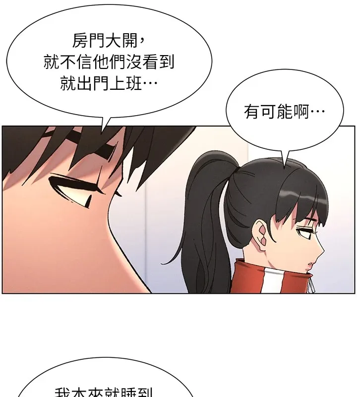 兄妹的秘密授课-第39話-什麼?被爸媽看到了!! - 图片 57