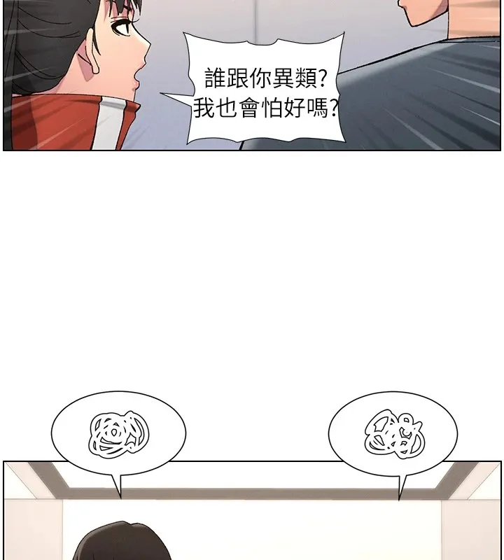 兄妹的秘密授課第39話-什麼?被爸媽看到了!!
