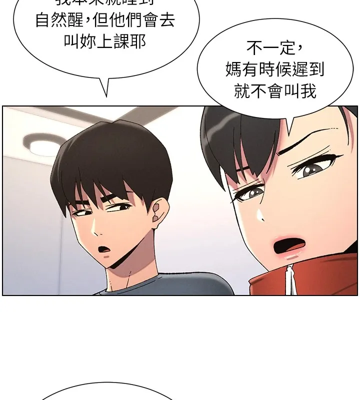 兄妹的秘密授课-第39話-什麼?被爸媽看到了!! - 图片 58