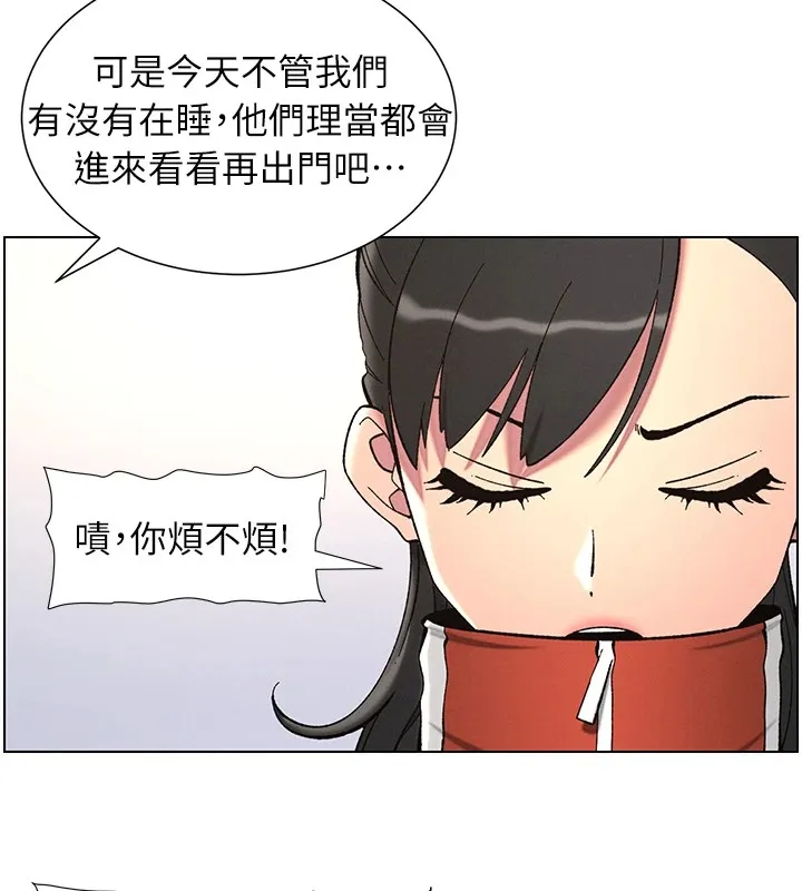 兄妹的秘密授课-第39話-什麼?被爸媽看到了!! - 图片 59