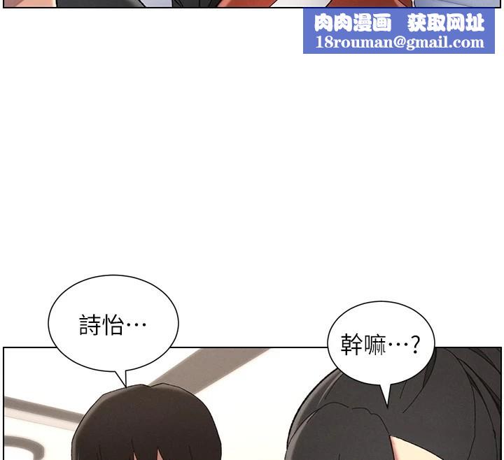 兄妹的秘密授课第39話-什麼?被爸媽看到了!!