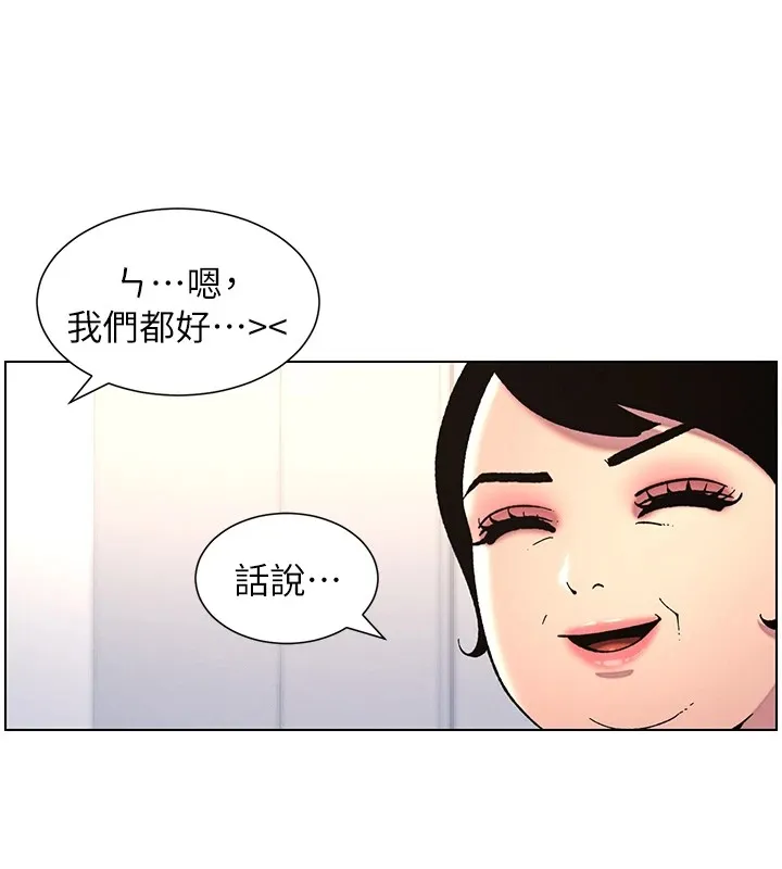 兄妹的秘密授课-第39話-什麼?被爸媽看到了!! - 图片 77