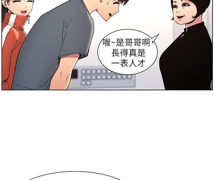 兄妹的秘密授课-第39話-什麼?被爸媽看到了!! - 图片 80