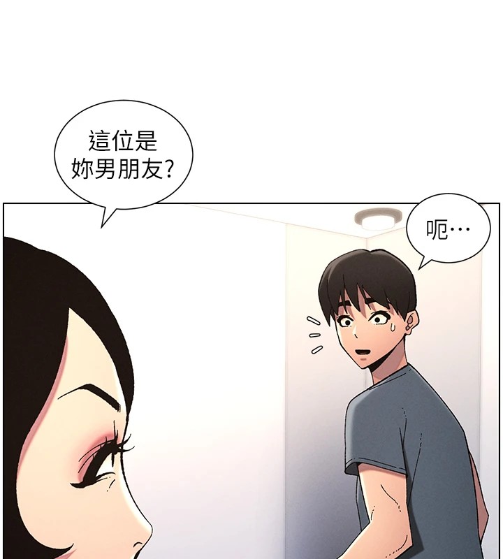 兄妹的秘密授课第39話-什麼?被爸媽看到了!!