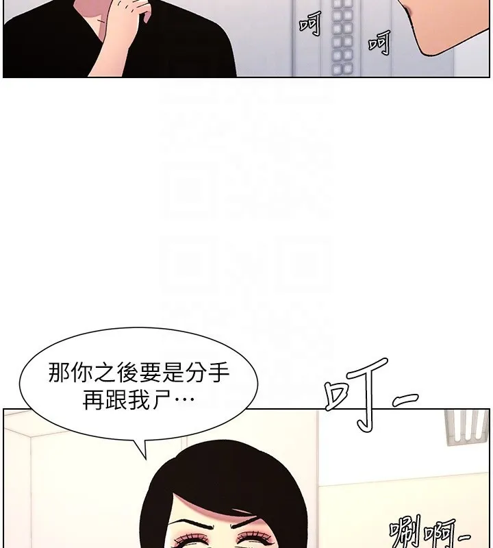 兄妹的秘密授课-第39話-什麼?被爸媽看到了!! - 图片 87