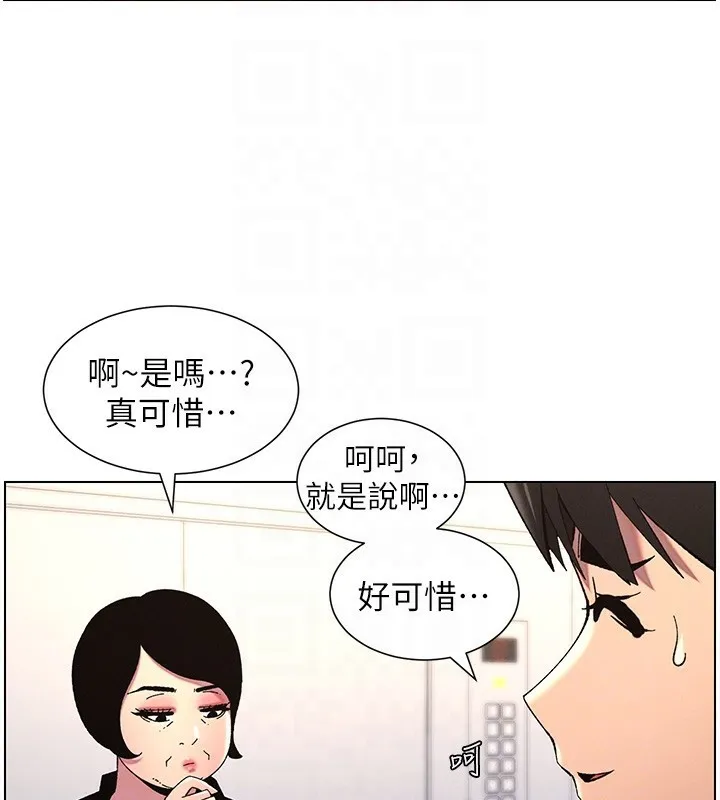 兄妹的秘密授课-第39話-什麼?被爸媽看到了!! - 图片 86