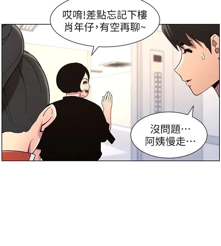 兄妹的秘密授課第39話-什麼?被爸媽看到了!!