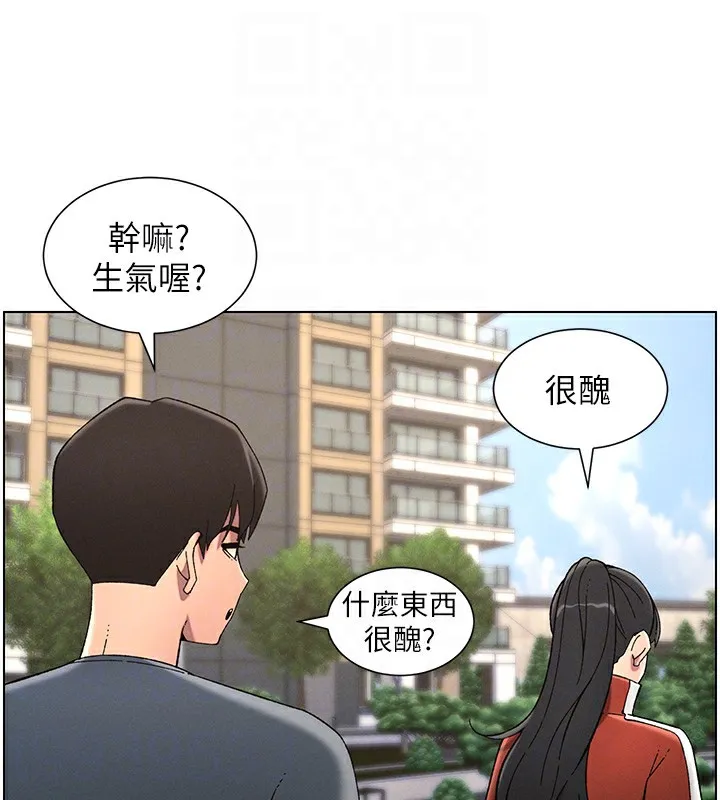 兄妹的秘密授课-第39話-什麼?被爸媽看到了!! - 图片 93
