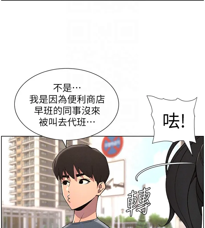 兄妹的秘密授课-第39話-什麼?被爸媽看到了!! - 图片 103