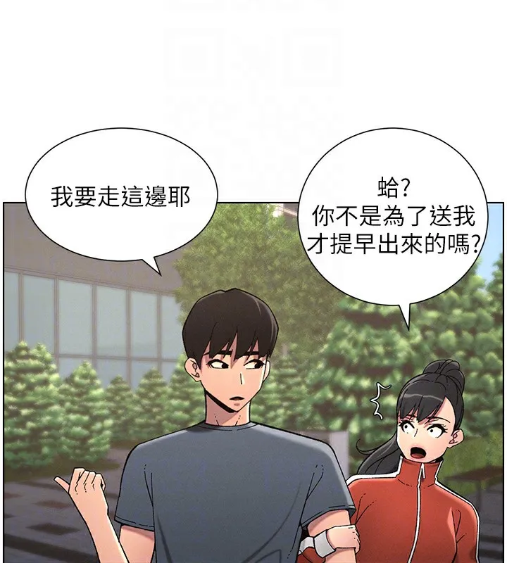 兄妹的秘密授課第39話-什麼?被爸媽看到了!!