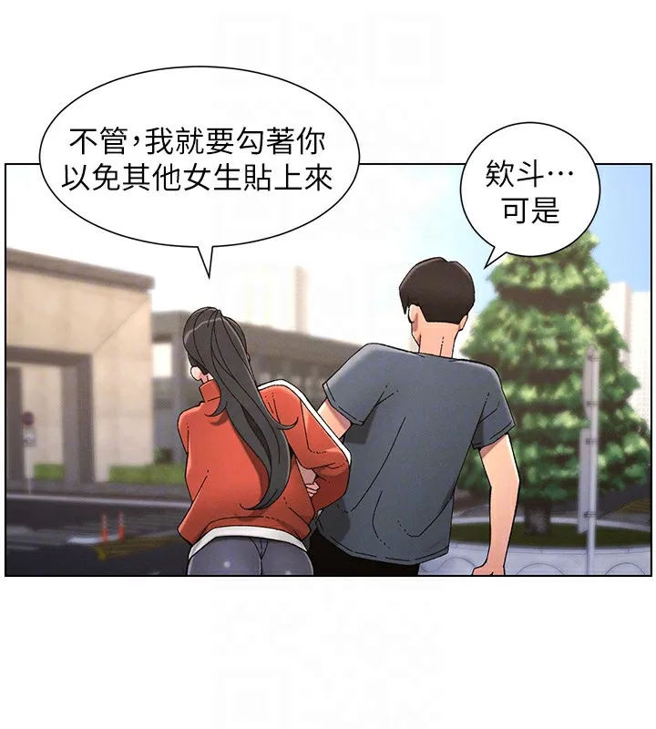兄妹的秘密授課第39話-什麼?被爸媽看到了!!
