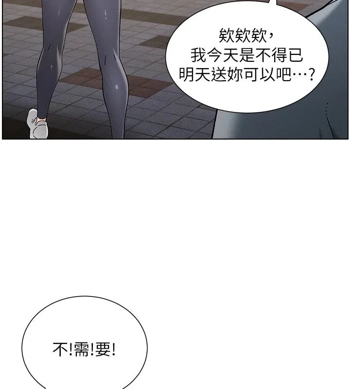 兄妹的秘密授課第39話-什麼?被爸媽看到了!!