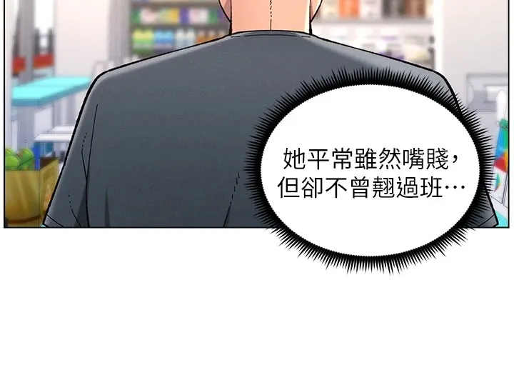 兄妹的秘密授課第39話-什麼?被爸媽看到了!!