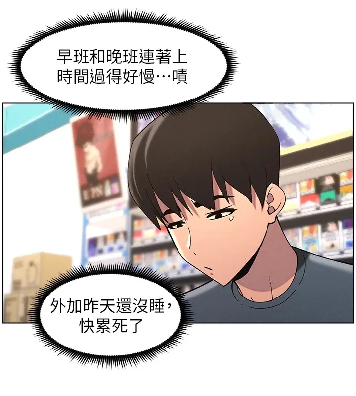 兄妹的秘密授课-第39話-什麼?被爸媽看到了!! - 图片 114