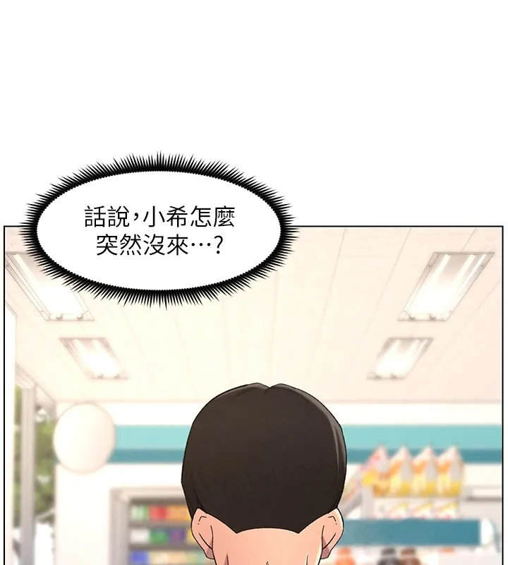 兄妹的秘密授课-第39話-什麼?被爸媽看到了!! - 图片 115