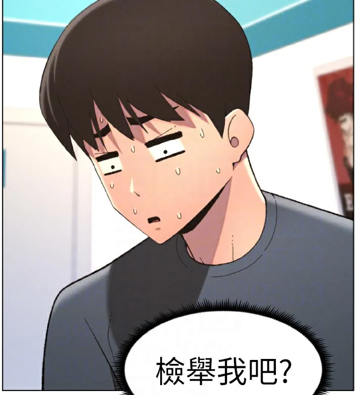 兄妹的秘密授课-第39話-什麼?被爸媽看到了!! - 图片 126