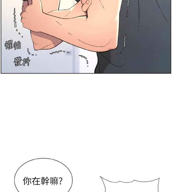 兄妹的秘密授课-第39話-什麼?被爸媽看到了!! - 图片 129