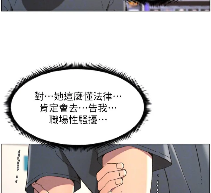 兄妹的秘密授课-第39話-什麼?被爸媽看到了!! - 图片 128