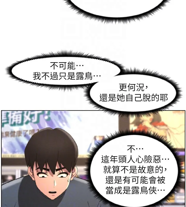 兄妹的秘密授课-第39話-什麼?被爸媽看到了!! - 图片 127