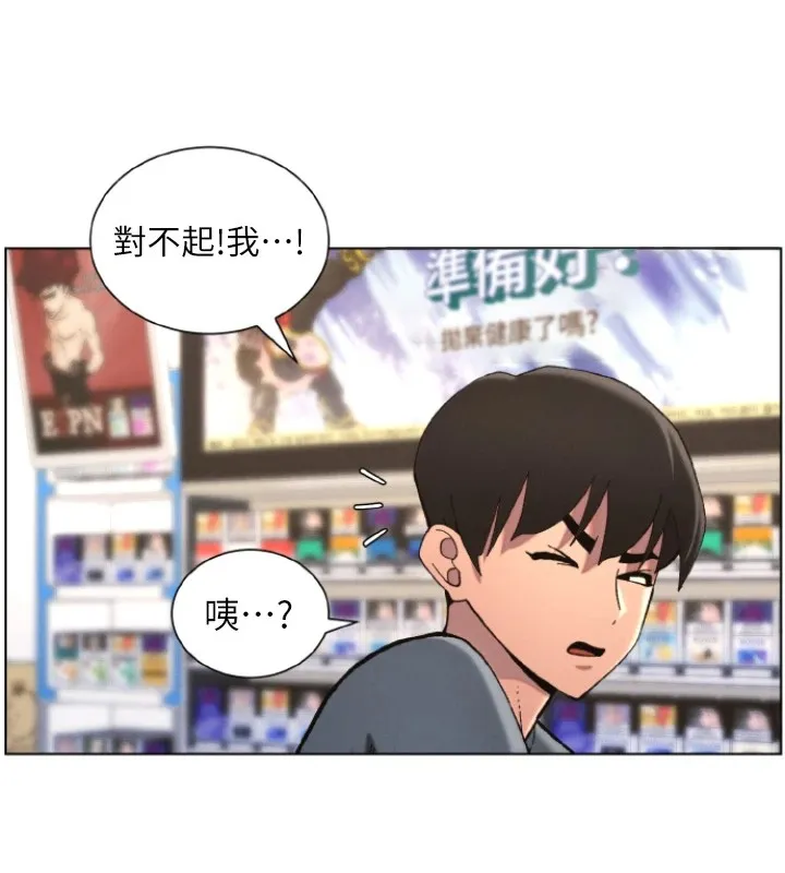 兄妹的秘密授課第39話-什麼?被爸媽看到了!!