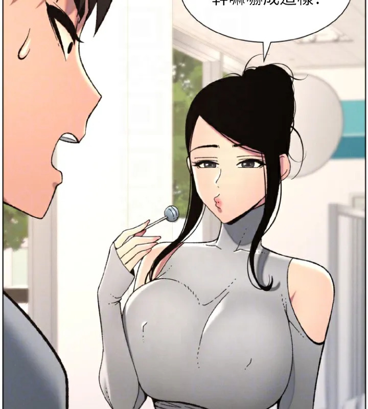 兄妹的秘密授课-第39話-什麼?被爸媽看到了!! - 图片 133