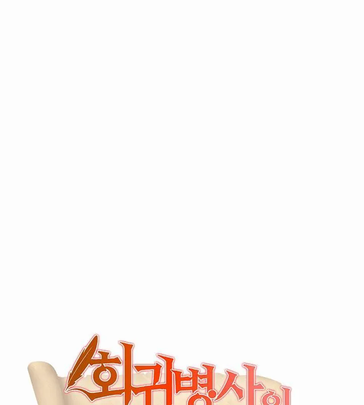 重生士兵的雌性征服日誌!-第1話 - 图片 113
