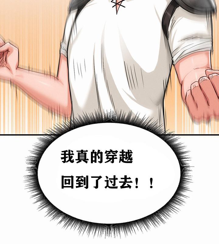 重生士兵的雌性征服日誌!第1話