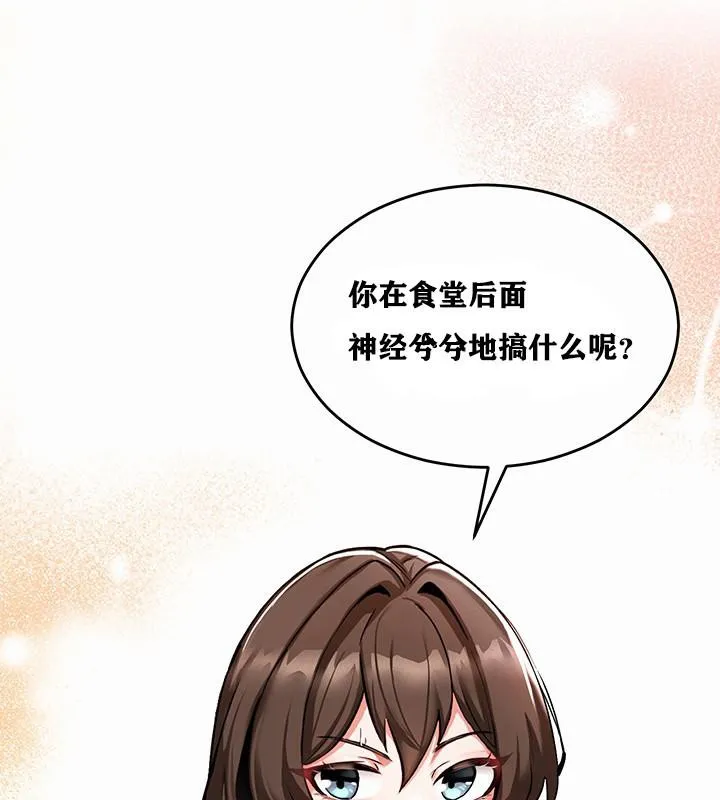 重生士兵的雌性征服日誌!-第1話 - 图片 122