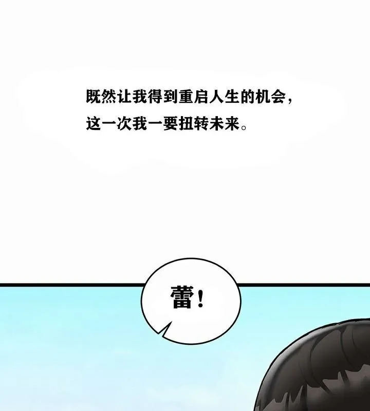 重生士兵的雌性征服日誌!-第1話 - 图片 129