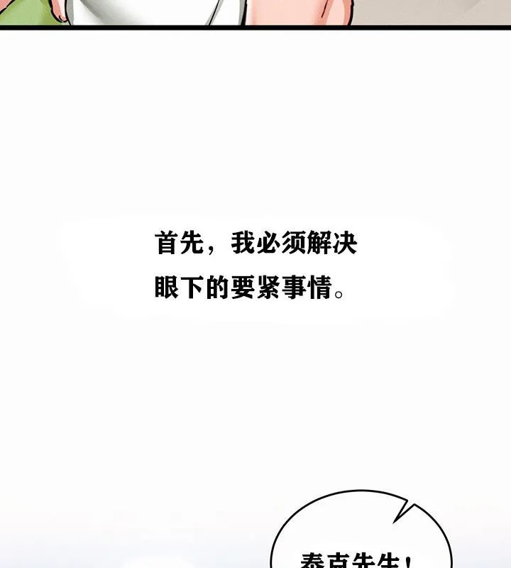 重生士兵的雌性征服日誌!-第1話 - 图片 132