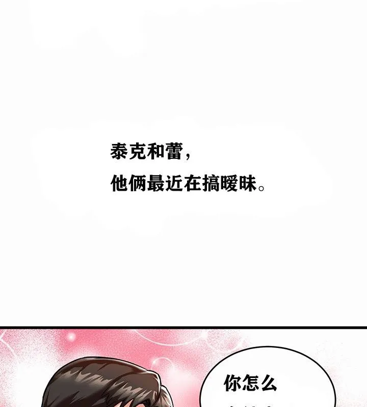 重生士兵的雌性征服日誌!-第1話 - 图片 136