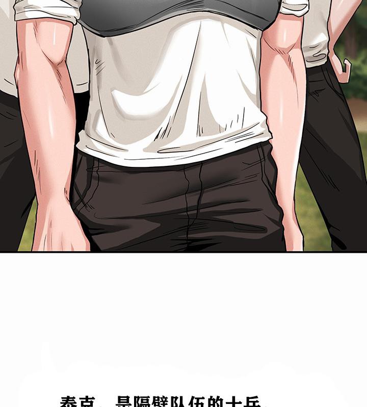 重生士兵的雌性征服日誌!第1話