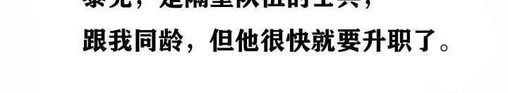 重生士兵的雌性征服日誌!第1話