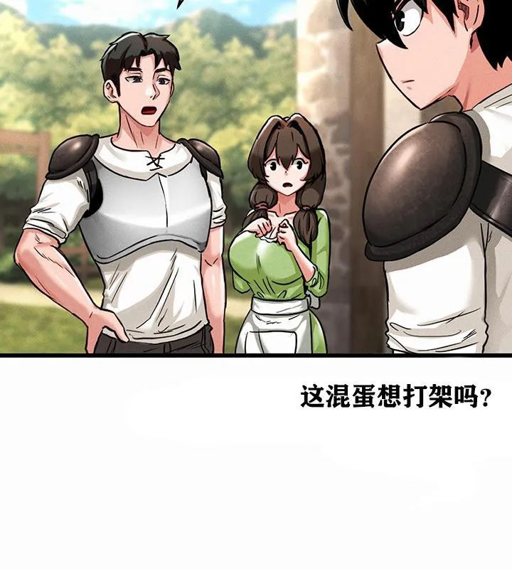 重生士兵的雌性征服日誌!-第1話 - 图片 139