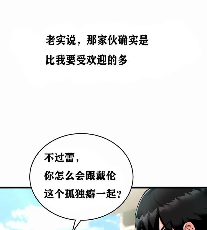 重生士兵的雌性征服日誌!-第1話 - 图片 138
