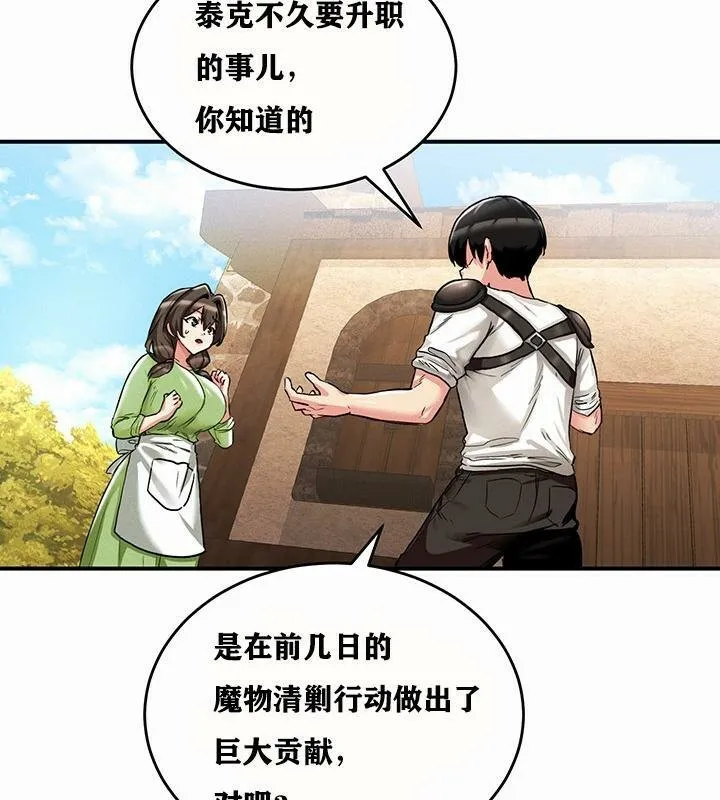 重生士兵的雌性征服日誌!-第1話 - 图片 153