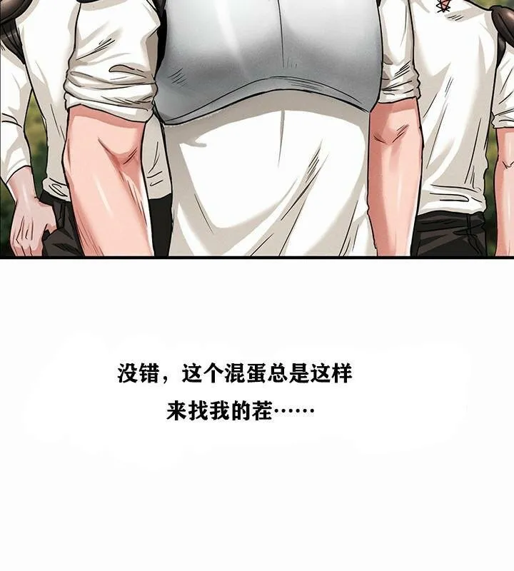 重生士兵的雌性征服日誌!-第1話 - 图片 144