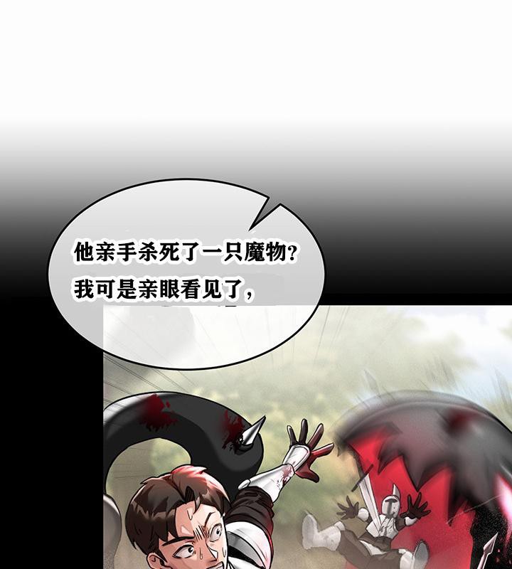 重生士兵的雌性征服日誌!第1話