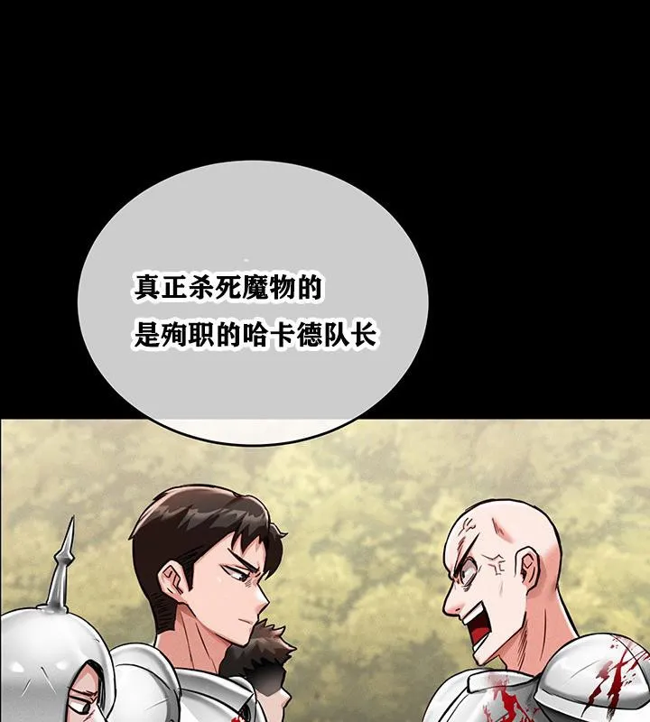 重生士兵的雌性征服日誌!-第1話 - 图片 158