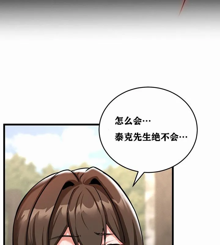 重生士兵的雌性征服日誌!-第1話 - 图片 164