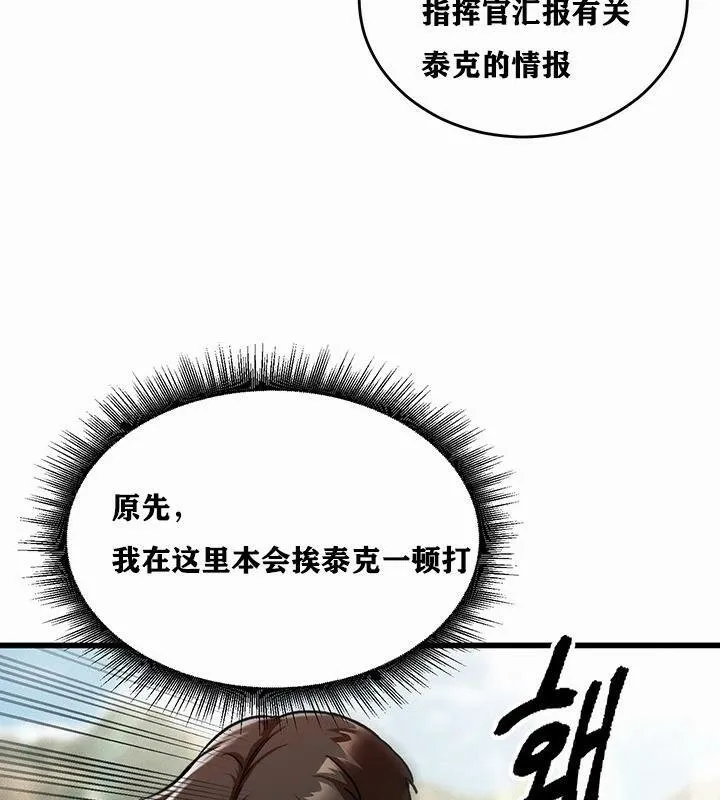 重生士兵的雌性征服日誌!-第1話 - 图片 168