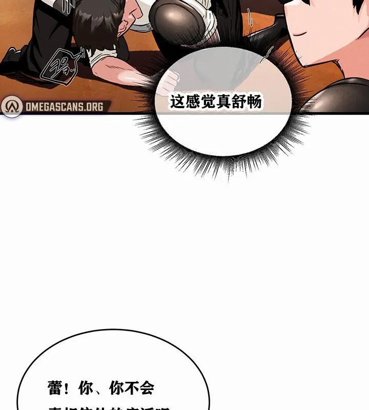 重生士兵的雌性征服日誌!第1話