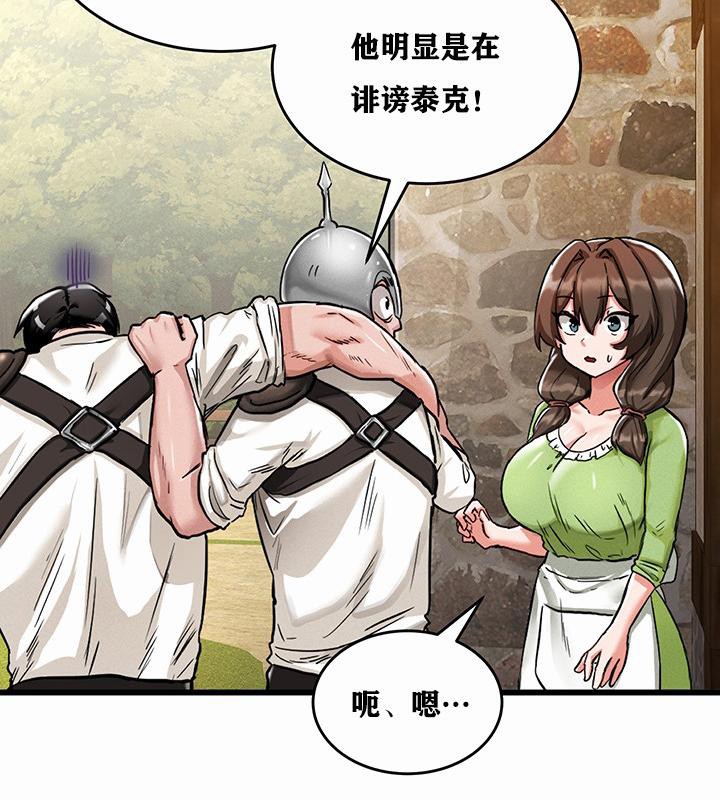 重生士兵的雌性征服日誌!第1話