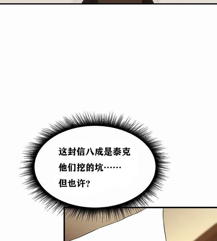 重生士兵的雌性征服日誌!第1話