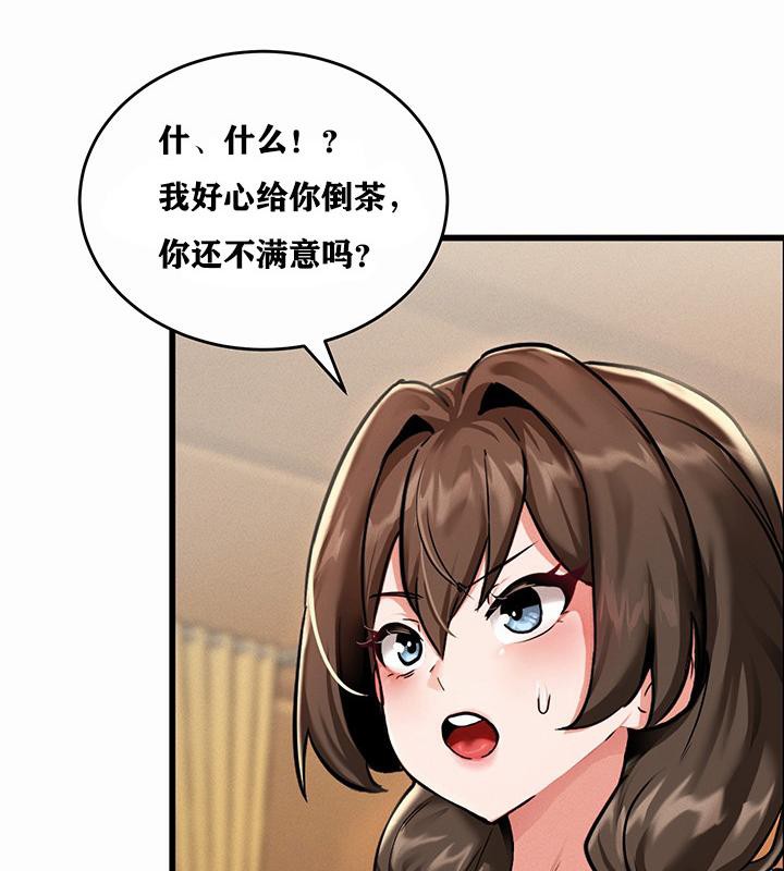 重生士兵的雌性征服日誌!第1話