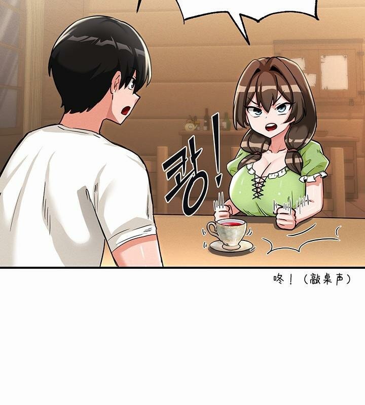 重生士兵的雌性征服日誌!第1話