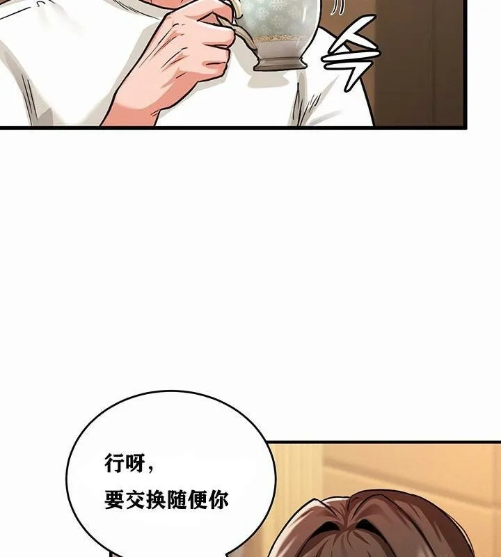重生士兵的雌性征服日誌!-第1話 - 图片 213